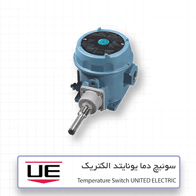 سوئیچ دما یونایتد الکتریک