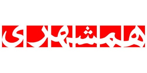 لوگو روزنامه همشهری