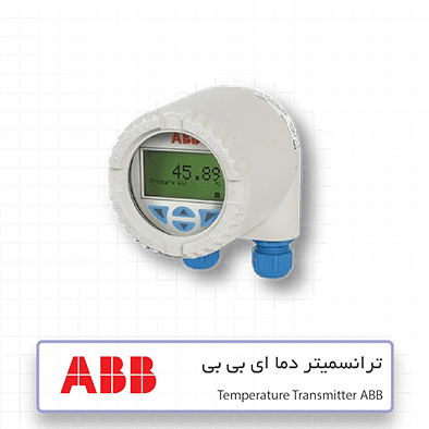 ترانسمیتر دما ای بی بی ABB